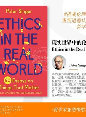 【满299送PUP新年台历】 Ethics in the Real World现实世界中的伦理：90篇重要文章（一个更新和扩展版） 普林斯顿