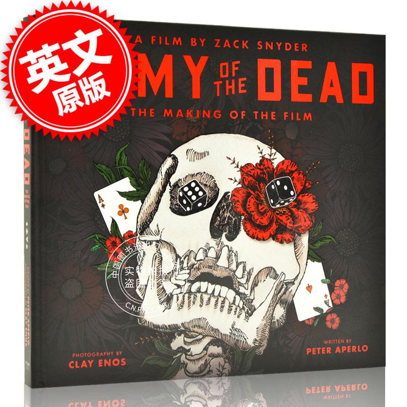 活死人军团电影艺术画册