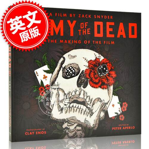 活死人军团电影艺术画册