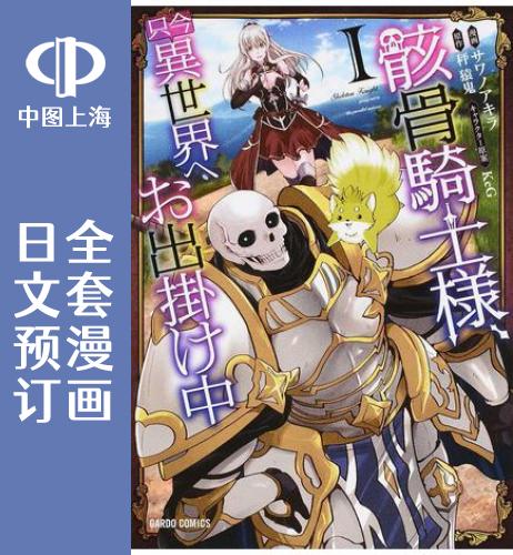 日文原版原装正版商品