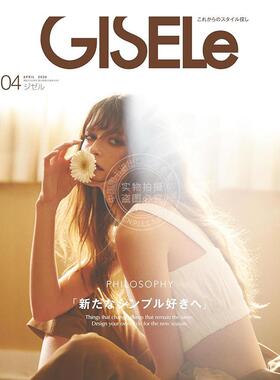 进口日文 GISELe(ジゼル) 2026年4月号 时尚杂志