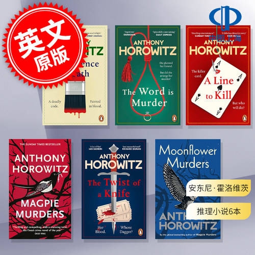 安东尼·霍洛维茨 推理小说6本套装 Anthony Horowitz 英文原版 关键词是谋杀 关键句是死亡 一行杀人的台词 一把扭曲的匕首