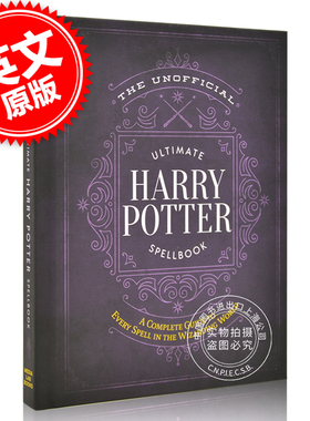 现货 哈利波特非官方魔法全书 哈利波特魔法咒语参考书 周边 精装 英文原版 The Unofficial Ultimate Harry Potter Spellbook