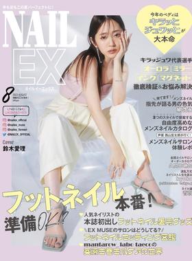 进口日文 美甲杂志 NAILEX（ネイルイーエックス） 2023年8月号 表纸 铃木爱理