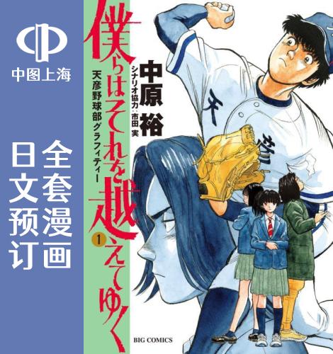 预售日文原版原装正版商品