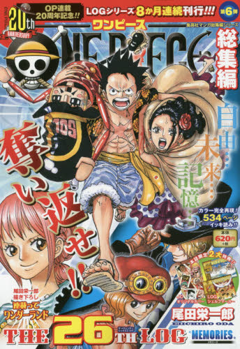 现货 进口日文 海贼王 ONE PIECE 総集編 26