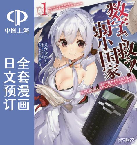 日文原版原装正版商品