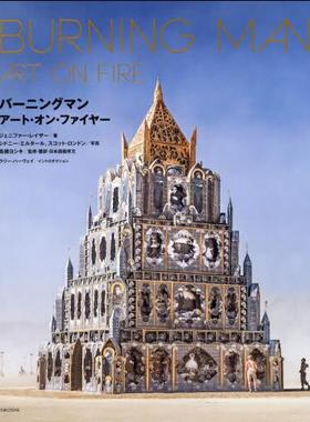 现货 日版 艺术写真 BURNING MAN ART ON FIRE 燃烧的艺术