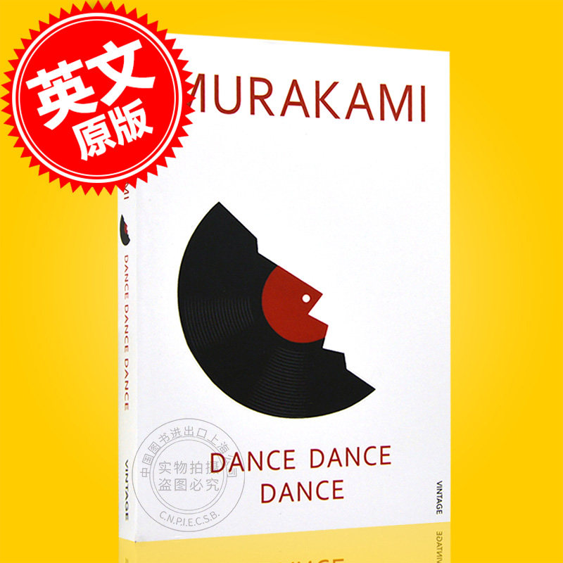 现货 舞 舞 舞 村上春树 英文原版 Dance Dance Dance 挪威的森林作者 Haruki Murakami 日本作家 长篇小说 中图