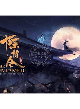 现货 陈情令 Netflix版电视剧艺术设定集 英文原版 The Untamed: The Official Artbook