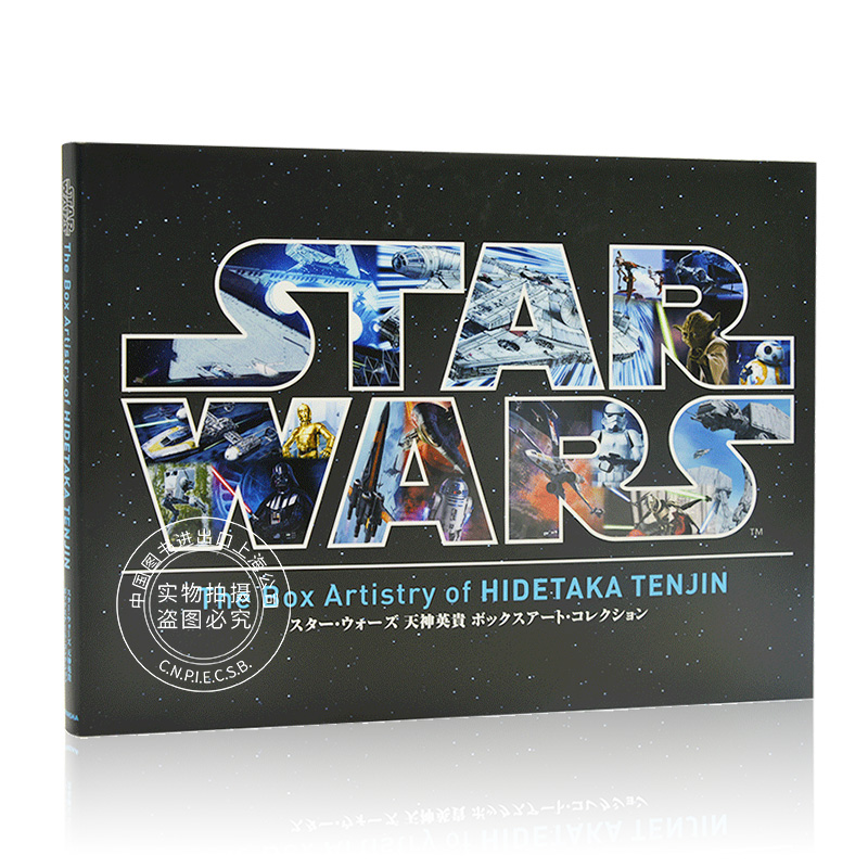 现货进口日文スターウォーズ天神英貴画集 STAR WARS The Box Artistry of HIDETAKA TENJIN