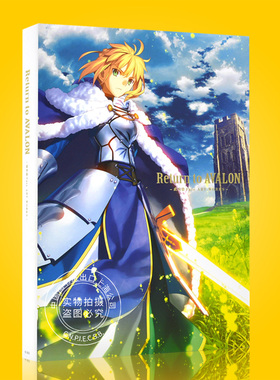 现货 进口日文 画集 Return to AVALON 武内崇Fate ART WORKS FATE FGO 冠位指定 FATE 15周年