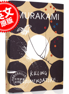 现货 刺杀骑士团长 英文原版 Killing Commendatore 村上春树 超现实主义长篇小说 精装 by HARUKI MURAKAMI