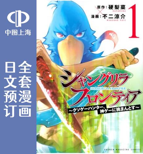 日文原版原装正版商品