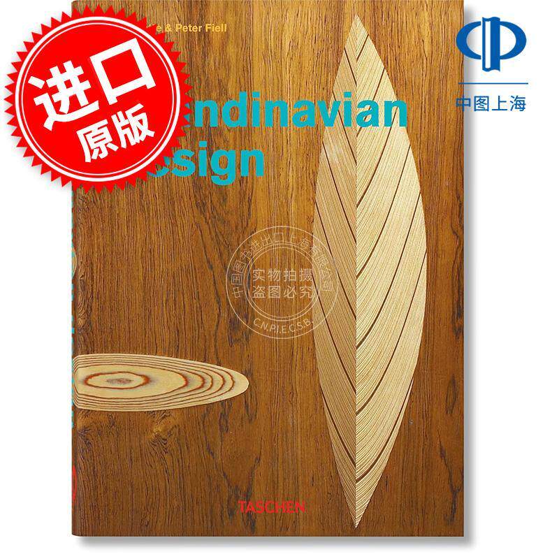 北欧设计风格 装饰设计 艺术画集 Taschen出版社 40周年系列 Charlotte Fiell 英文原版 Scandinavian Design