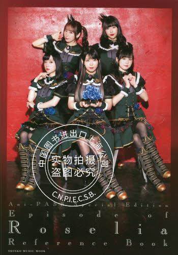预售日文预订声优MOOK Ani-PASS Special Edition Episode of Roselia REFFERENCE ...