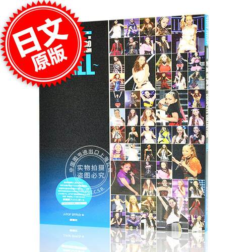 现货 进口日文 安室奈美恵 写真 COMPLETE COLLECTION WILL NAMIE AMURO PHOTO REPORT 特別愛蔵版