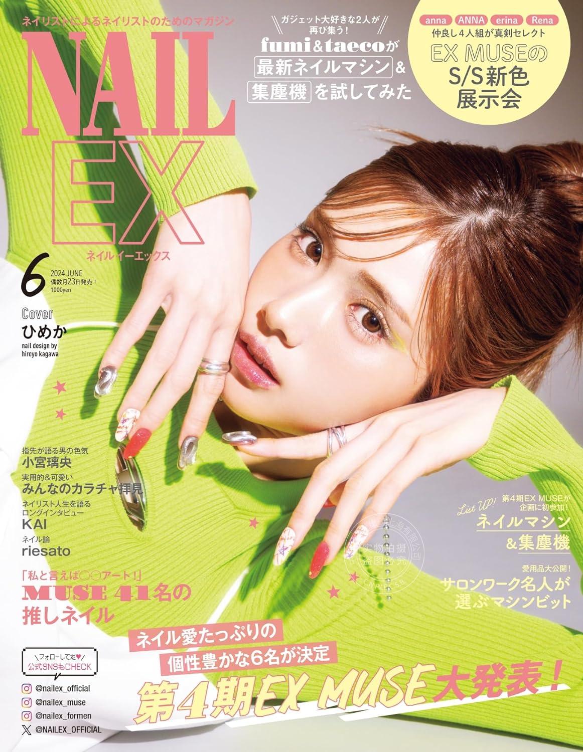 进口日文美甲杂志 NAILEX（ネイルイーエックス） 2024年6月号封面：ひめか