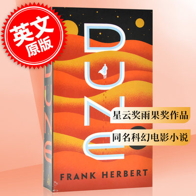 现货 英文原版 Dune 沙丘 科幻小说 星云奖雨果双奖作品 Frank Herbert 弗兰克赫伯