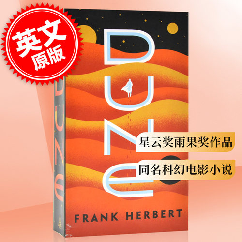 现货 英文原版 Dune 沙丘 科幻小说 星云奖雨果双奖作品 Frank Herbert 弗兰克赫伯