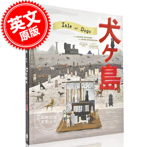 现货 犬之岛 电影艺术画册设定集 英文原版 The Wes Anderson Collection: Isle of Dogs 韦斯安德森电影艺术作品集 精装