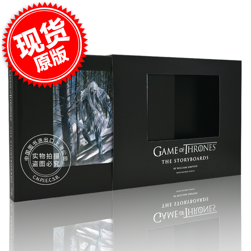 现货冰与火之歌权力的游戏分镜头脚本设计影视艺术画册设定集 Game of Thrones: The Storyboards故事板权游8精装乔治马丁