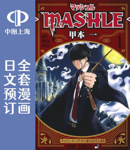 预售日文物理魔法使马修