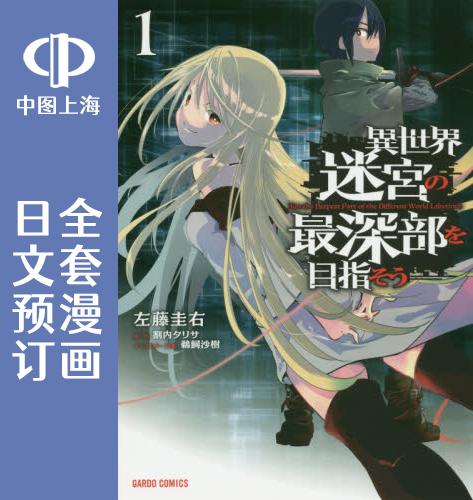 预售日文原版原装正版商品