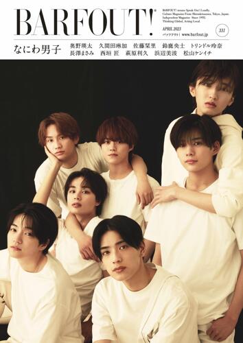 进口日文 BARFOUT! バァフアウト! 2023年4月号 APRIL 2023 Volume 331 浪花男子 なにわ男子