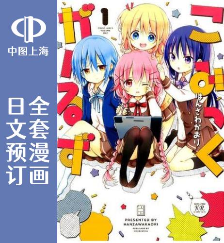 日文原版原装正版商品