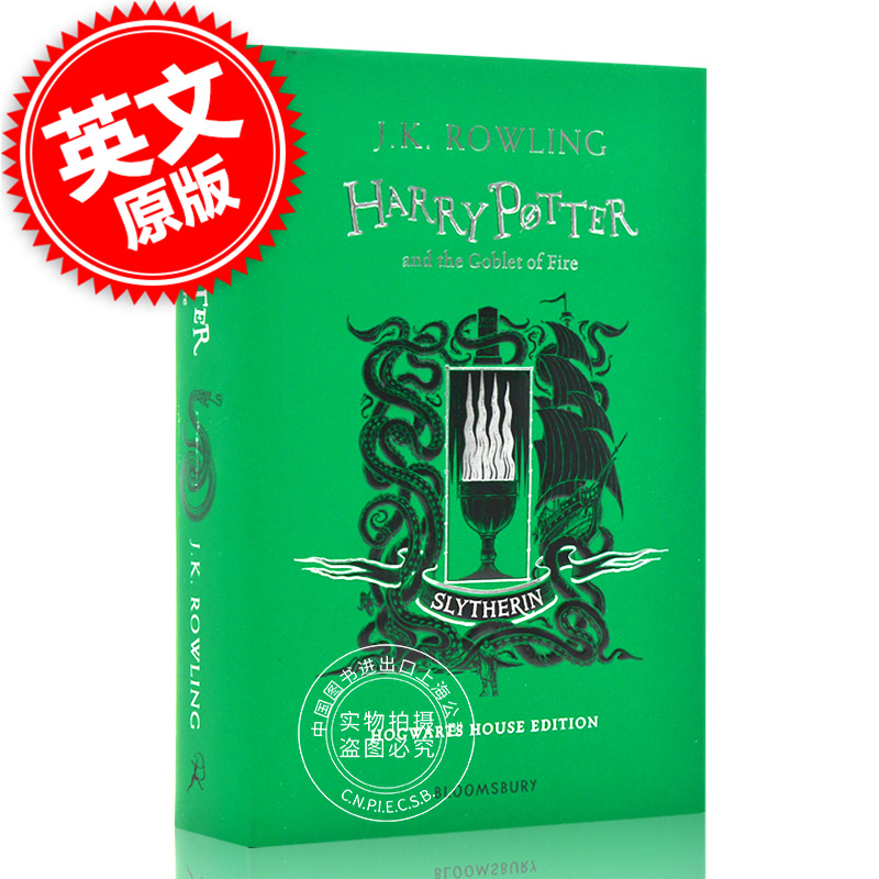现货 哈利波特与火焰杯 精装JK罗琳 英文原版Harry Potter and the Goblet of Fire Slytherin斯莱特林版蛇院四学院纪念版