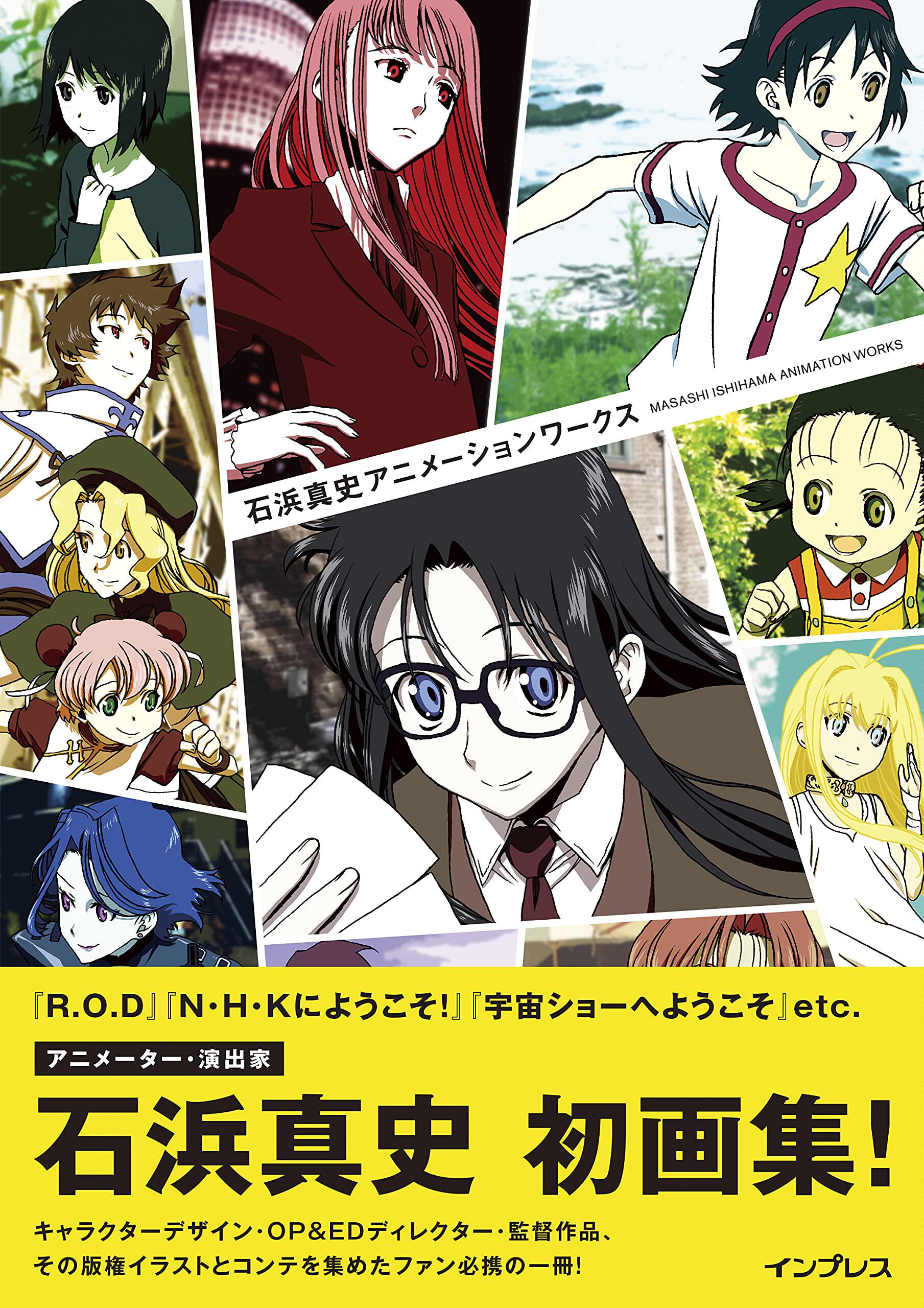 现货 进口日文 石浜真史 画集 アニメーションワークス MASASHI ISHIHAMA ANIMATION WORKS