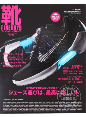 现货 进口日文 FINEBOYS 靴 vol.09 新作＆定番履きこなしガイド