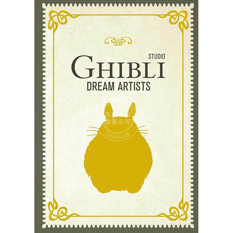 预售 吉卜力工作室梦想艺术家 动画电影艺术集 英文原版 Studio Ghibli Dream Artists