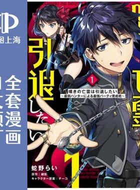 预售 日文预订 叹息的亡灵想要引退/叹息的亡灵好想隐退 全7卷 1-7 漫画