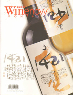 Wine 酒经 Monthly 全年订阅 Now