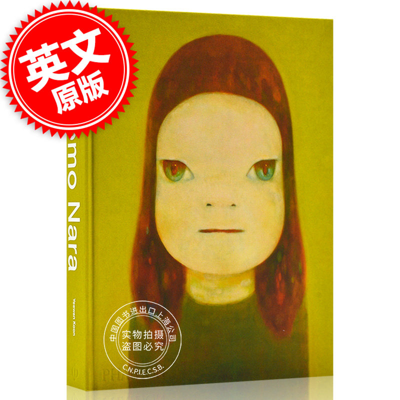现货 奈良美智作品集 大开本画册画集 日本现代艺术家 英文原版