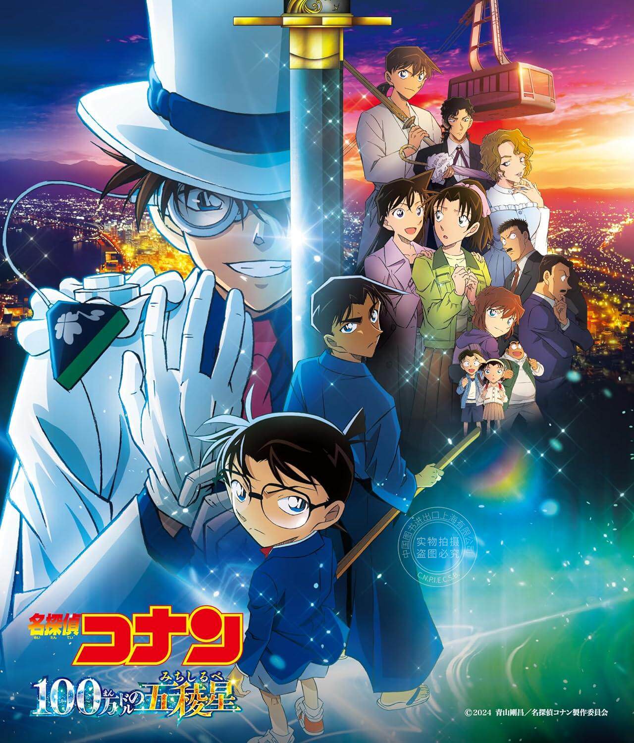 【中图音像】名侦探柯南 100万美元的五棱星 M27剧场版 原声带OST 日本原版CD