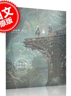 现货 进口日文 插画集 尼尔 NieR Art 幸田和磨 アート集