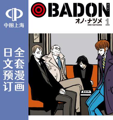 日文原版原装正版商品