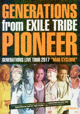 现货 进口日文 写真 放浪兄弟 GENERATIONS from EXILE TRIBE PIONEER GENERATIONS LIVE TOUR 2017 MAD CYCLONE