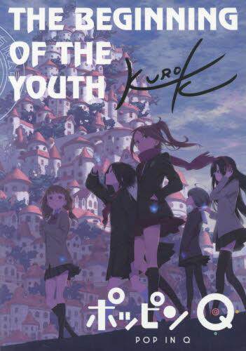 现货 进口日文 设定集 ポッピンQプロダクションノート『THE BEGINNING OF THE YOUTH』
