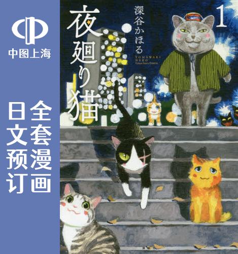日文原版原装正版商品