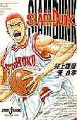 进口日文 井上雄彥 小说 SLAM 现货 スラムダンク 灌篮高手 DUNK 菅良幸