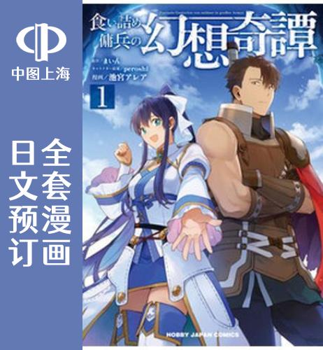 日文原版原装正版商品