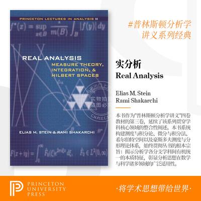 【买即赠PUP笔记本】Real Analysis实分析 英文原版  普林斯顿