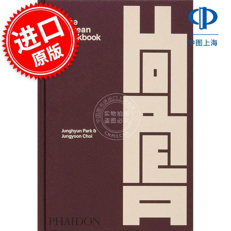 韩式食谱 The Korean Cookbook 英文原版