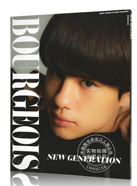 现货 进口日文 写真 日英双语 BOURGEOIS 6TH ISSUE: NEW GENERATION 表紙 片寄涼太/裏表紙 海沼流星