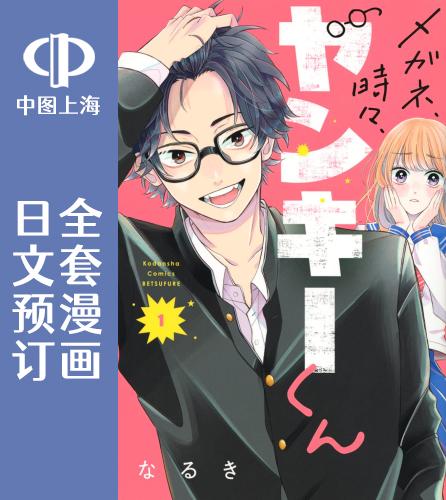 日文原版原装正版商品