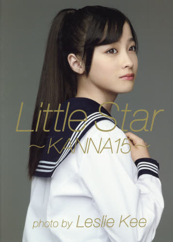 现货 现货 进口日文 桥本环奈 橋本環奈写真集 Little Star -KANNA15-